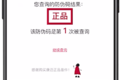 用户权益至上 严打假冒产品！