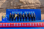零碳浪潮!徐工新能源交付榆林