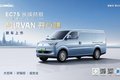 310km超长续航 瑞驰EC75长续航版上市