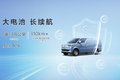 310km超长续航 瑞驰EC75长续航版上市