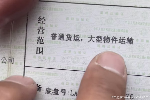 咋做到的？13米平板也有普货、大件运输双资质？