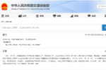 去壳的生蚝算绿通吗?交通部官方回复!