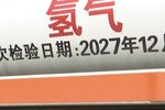 山东氢能源车免高速费 一年省4万以上?