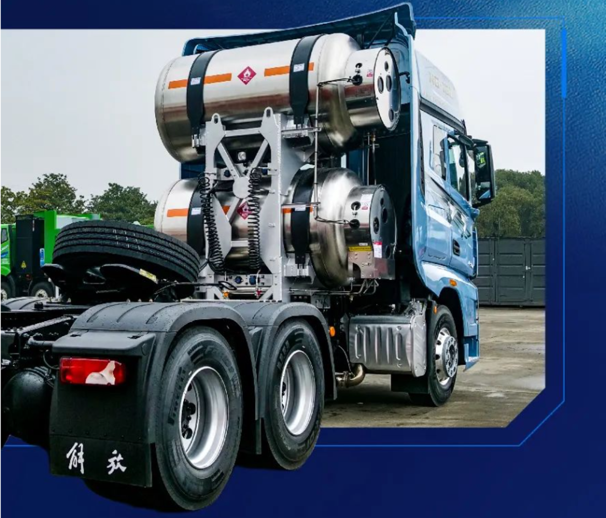 解放J7 600马力LNG牵引车 引领高效运营