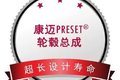 康迈：引领商用车行业向智能化未来迈进