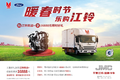 江铃凯运+购车豪礼来袭 综合钜惠达1万6