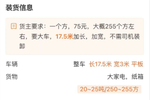 平台预定255方大板拉普货 监管在哪里?