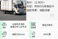 帅铃EV5：让纯电轻卡卷起来！