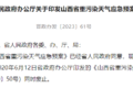 山西：黄色预警期间禁国V及以下柴油车