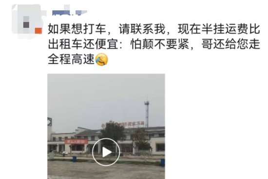 扎心！打网约车需要180元 打个货车99就搞定！