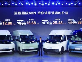 12.88万起 远程超级VAN上市即交付 全面颠覆传统轻客