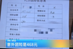 早9晚6变凌晨上班 应聘司机要先交保险?
