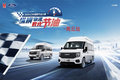 2024江铃福顺节油大赛“商丘站”开始啦