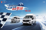 2024江铃福顺节油大赛“商丘站”开始啦