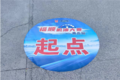2024江铃福顺节油大赛“商丘站”开始啦