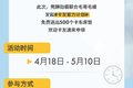卡友蓄力计划 500份卡车床垫免费送！
