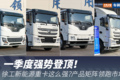 一季度登顶！徐工新能源重卡这么强？