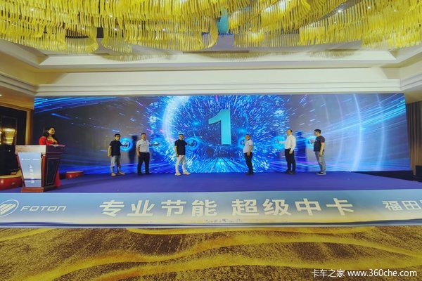 全新一代欧航超级中卡上海区域上市暨上海福宝涞开业典礼