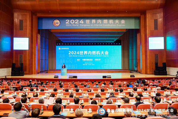 东风商用车出席2024世界内燃机大会：技术成就瞩目 前瞻布局领航未来