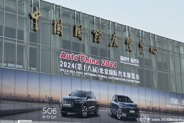 北京车展回归 卡车企业为啥不来了？
