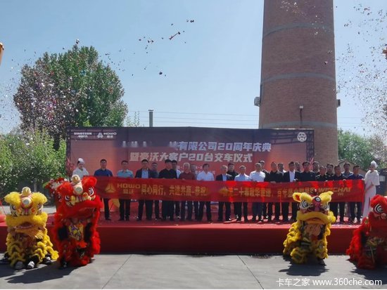 20辆豪沃TH7危化品燃气牵引车交付淄博大客户  为危化品运输保驾护航