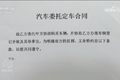 央视曝光货车司机求职套路 释放啥信号?