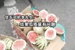 拉瓜拒付运费 卡友只能低价卖给养猪的