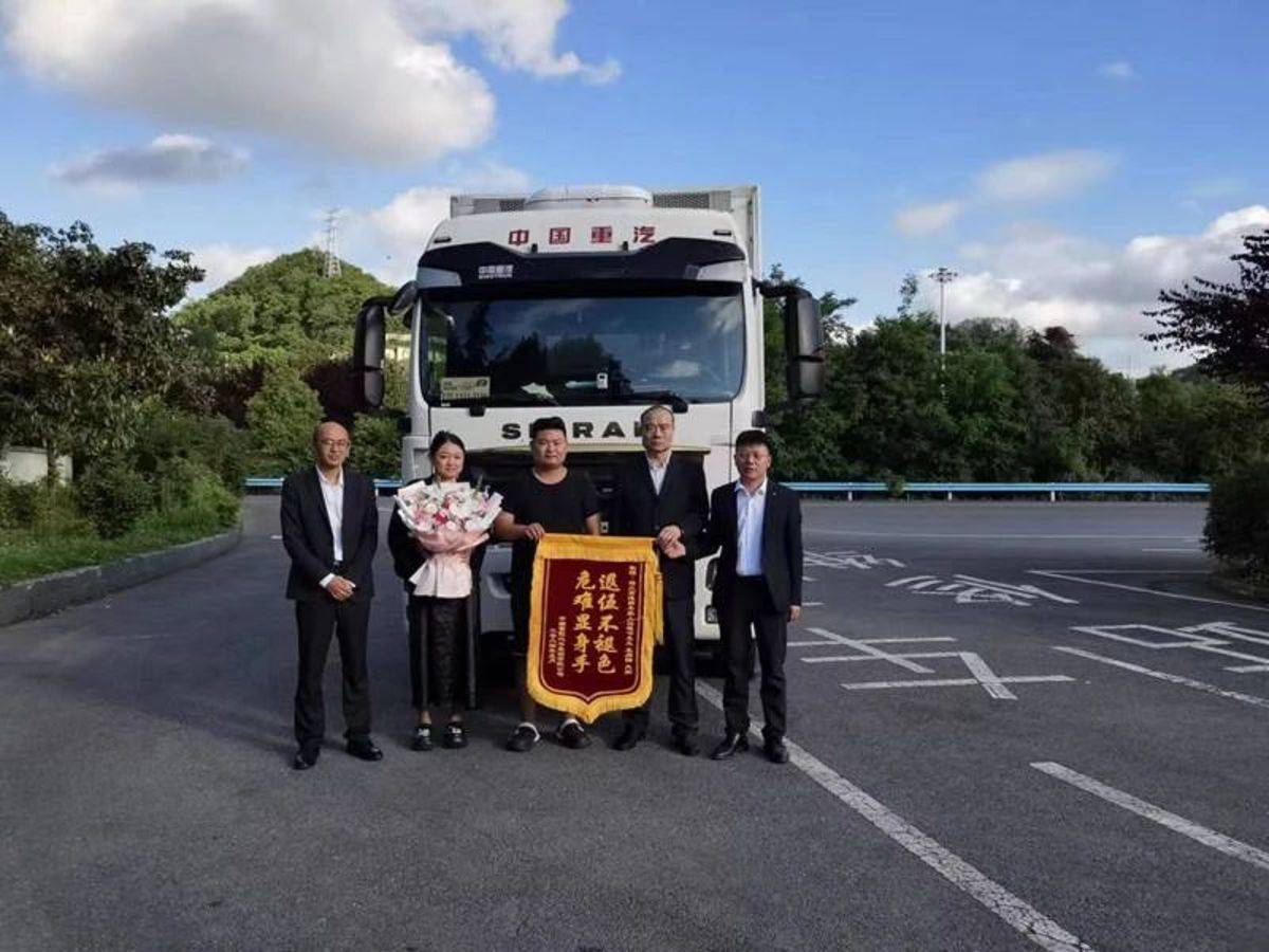 中国重汽奖励英雄司机两万元并在河南设立“见义勇为慰问基金”