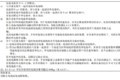 规则有变！交通部发布危化品运输修改单