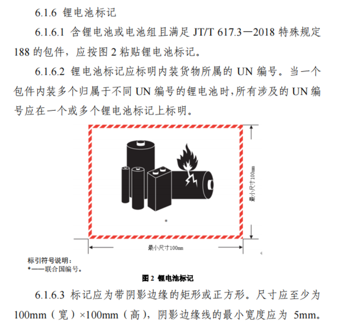 转发收藏！涉及限速89 国四淘汰补贴 超载治理... 上半年政策大盘点规则有变！交通部发布危化品运输修改单