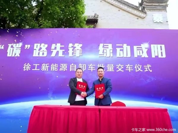 西装革“绿”奔新城！25台徐工新能源换电渣土车打卡陕西咸阳