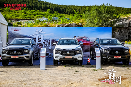 引领越野新风潮 中国重汽皮卡全国媒体首测会圆满落幕