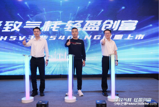 一年省出一辆顶配小米SU7 乘龙H5V LNG牵引车昆明重磅上市