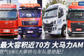 近70方 大马力AMT LNG 9米6成车队新宠