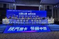 中集·陕汽携港牵 2.0 一体化在上海发布