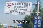 网传某地禁止货车驶入城区 燃气车除外