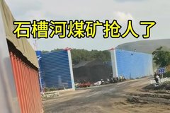 ���ѱ�ʯ�ۺ�ú���д��������˾���շ�