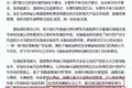 海南拟对电车收取养路费 北斗计算里程