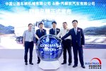 CVMC品牌发布 解放面对国际市场出狠招