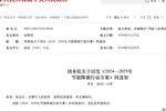 国务院:将逐步取消新能源汽车购买限制