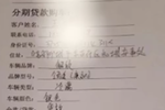 网传河南驻马店经销商诈骗卡友2万定金