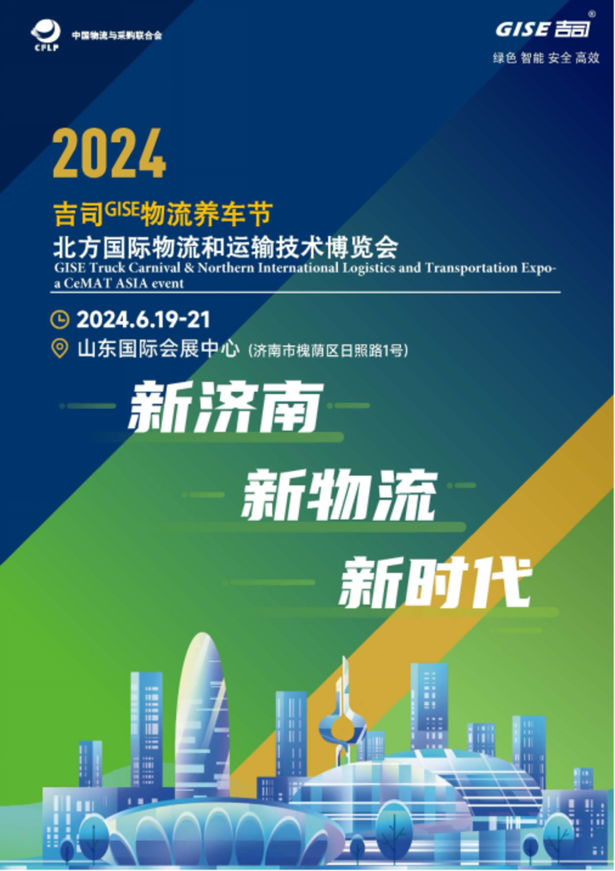 NILTE�߼�˾GISE���������ڿ�Ļ�ڼ�