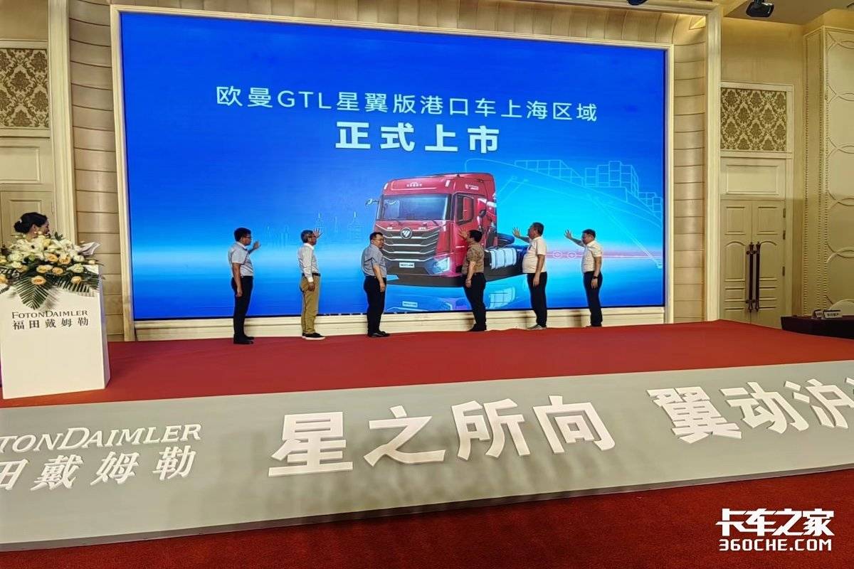 欧曼gtl星翼版港牵车上海上市发布会
