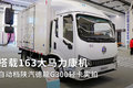 搭载163大马力康机 陕汽德龍G300实拍