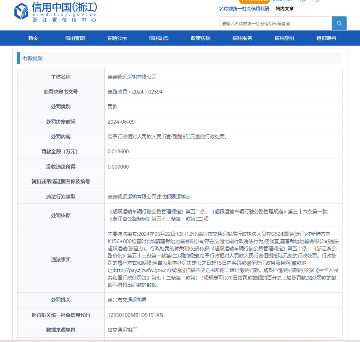 ɶ��Υ����������ֻ�����乫˾186Ԫ��