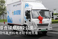 续航682公里！现代氢燃料电池轻卡实拍