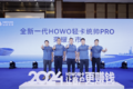 全新HOWO轻卡统帅PRO赋能物流新时代！