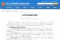 涉及下一阶段重型商用车燃料消耗量标准