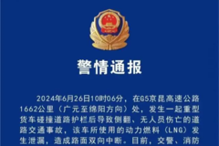 G5��������һLNG�ؿ��෭��ȼ��й¶