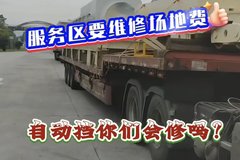 �������޳�Ҫ800Ԫ���طѣ���Ȼ������